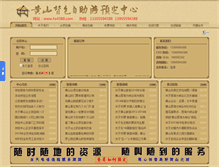 Tablet Screenshot of hs4388.com